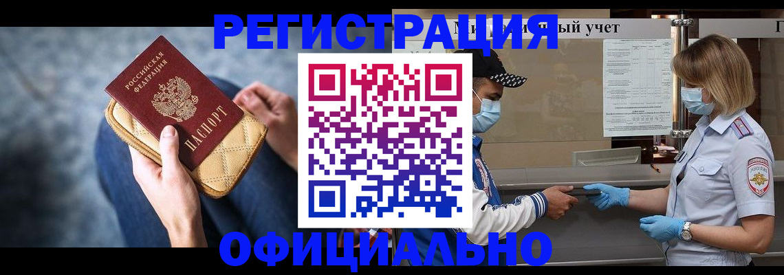 прописка 2025 в Среднеуральске