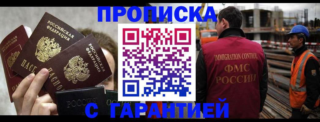 временная регистрация недорого в Среднеуральске