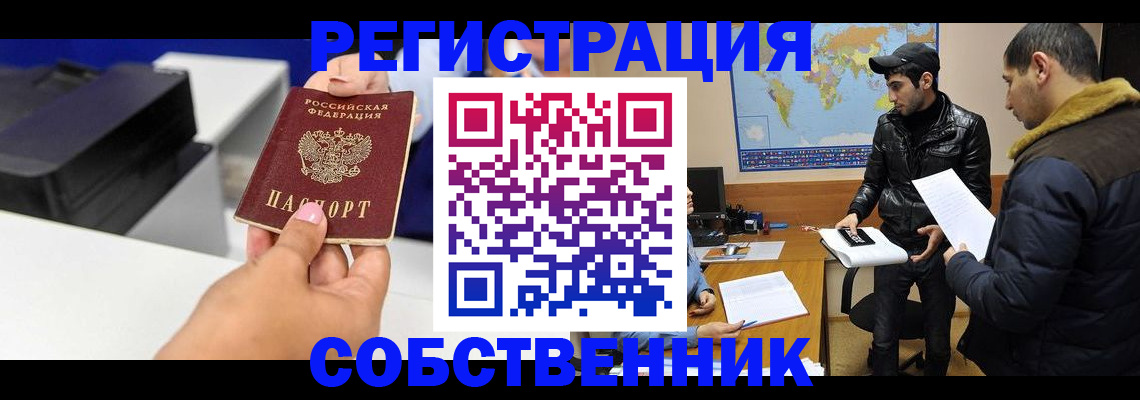 временная регистрация законно в Среднеуральске