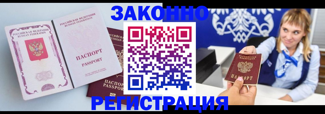 временная регистрация для всех в Среднеуральске