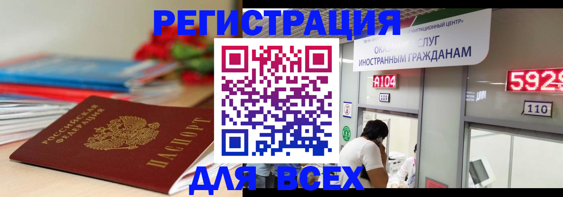 временная регистрация надежно в Среднеуральске