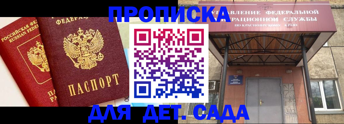 прописка от собственника в Среднеуральске