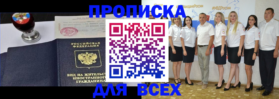 прописка штамп в Среднеуральске