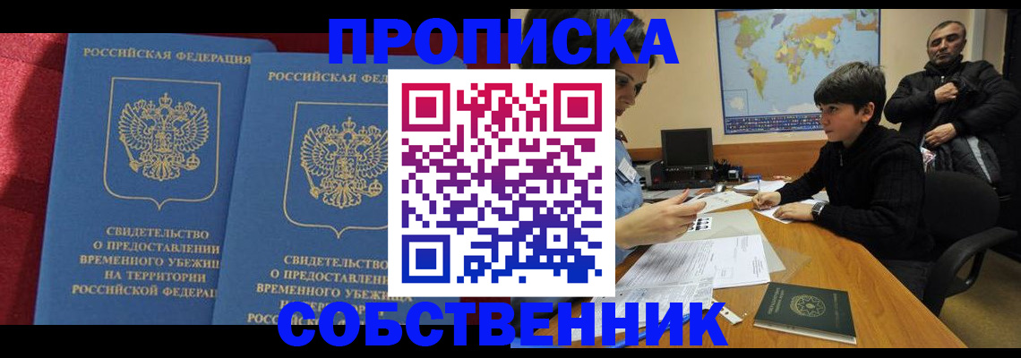 временная регистрация госуслуги в Среднеуральске