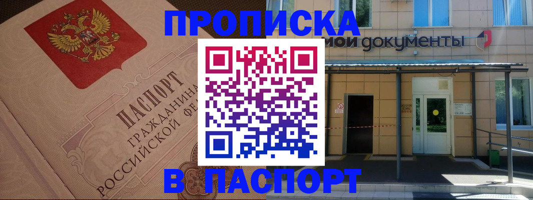 прописка регистрация в Среднеуральске