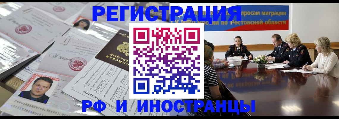 прописка 2025 в Среднеуральске